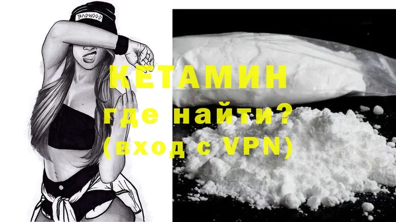 Кетамин ketamine  Аша 