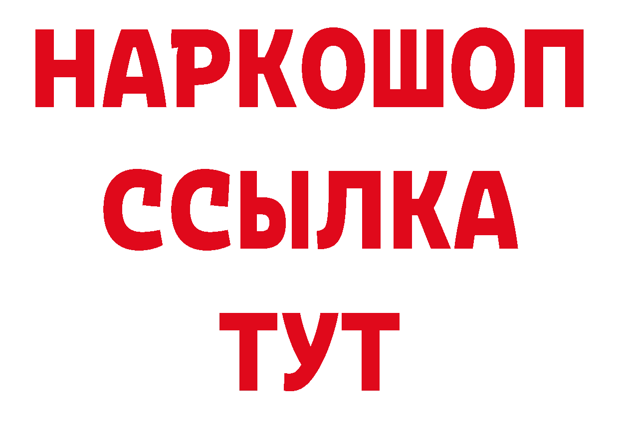 БУТИРАТ GHB вход маркетплейс ОМГ ОМГ Аша