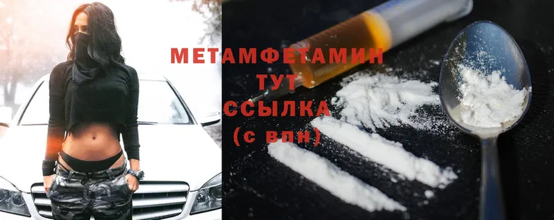 МЕТАМФЕТАМИН Methamphetamine  где купить   Аша 